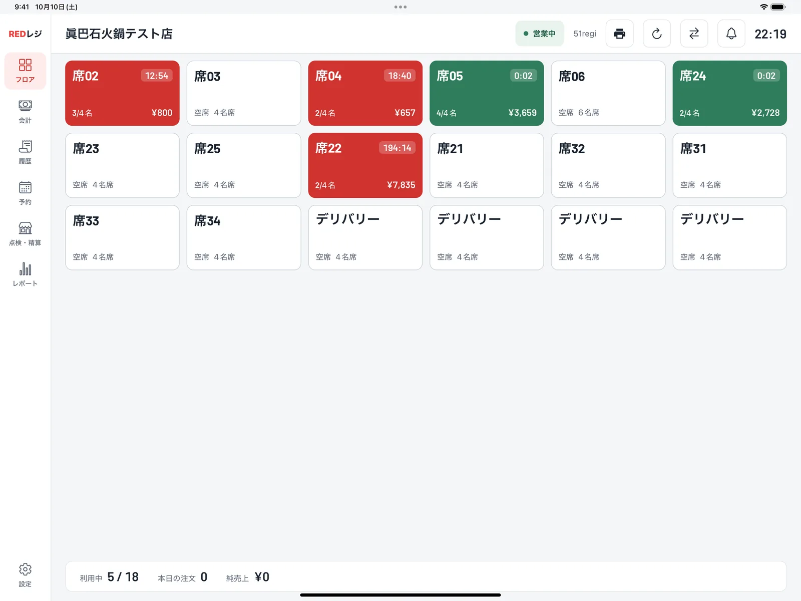 플로어